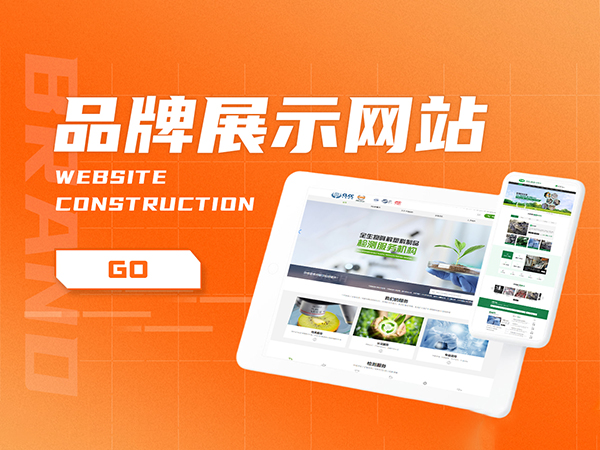 展示型網(wǎng)站建設(shè)價(jià)格，網(wǎng)站制作周期和服務(wù)項(xiàng)目介紹