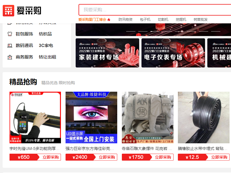求助：如何提高百度愛采購店鋪分和店鋪星級(jí)？