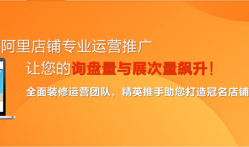 阿里巴巴店鋪是否存在以下問(wèn)題？