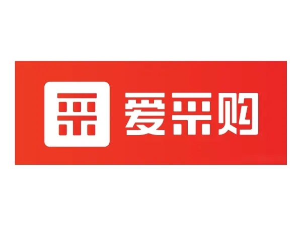 愛(ài)采購(gòu)知識(shí)分享：關(guān)于咨詢(xún)信息以及在線交易答疑