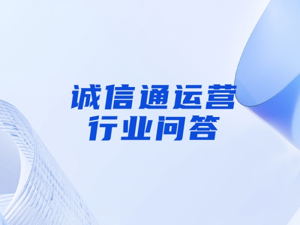 開通誠信通可以用信用卡嗎，2023年最新開戶價格是多少？