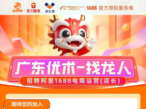 優(yōu)術網(wǎng)絡，“職”等你來|崗位招聘