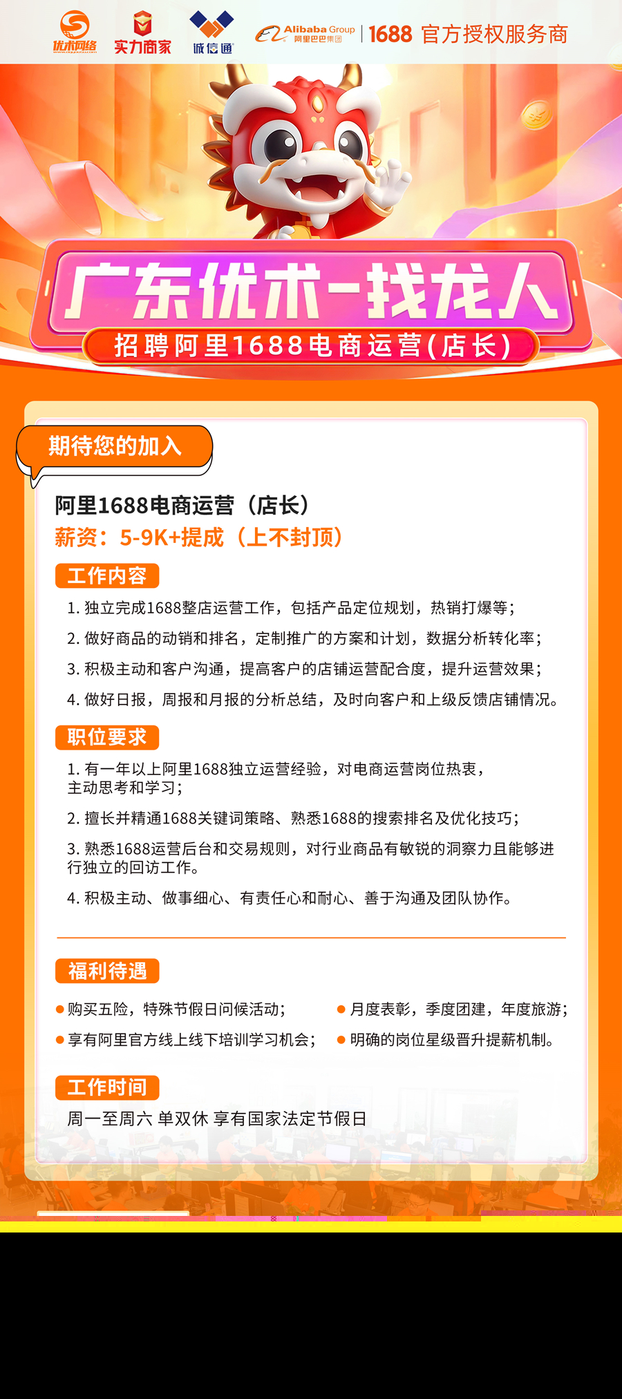 招工海報(bào)2.jpg